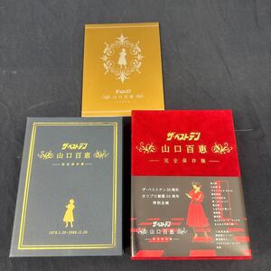 ◆中古 DVD ザ・ベストテン 山口百恵 ー完全保存版ー 5枚組 1978.1.26-1980.11.20 DVD-BOX 217-49