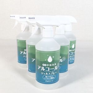 【6本セット/480ml】手指洗浄 アルクリーン アルコールジェルスプレー 消毒ジェル 株式会社日健薬品 消毒用