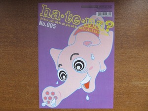 川本真琴 ファンクラブ会報 ha.te.na? No.005●1999.春