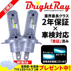 送料無料 2年保証 ホンダ N-WGN JH3 JH4 新型 Nワゴン NWGN BrightRay LED ヘッドライト バルブ H4 Hi/Lo 6000K 車検対応 新基準対応