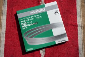 【H008em】新品 HiKOKI コードレスロータリバンドソー 帯のこ刃 3本入り 金属用 ハイス刃 0033 8429