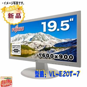 新品 富士通 液晶モニター FUJITSU VL-E20T-7 19.5型ワイドHD+ 1600×900ドット LEDバックライト スピーカ搭載