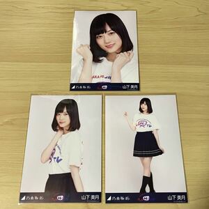 乃木坂46 山下美月 生写真 乃木坂46時間TV コンプ