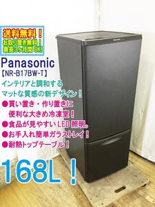 送料無料★極上超美品 中古★Panasonic 168L LED照明 大きめ冷凍室 ガラストレイ 2ドア パーソナル冷蔵庫【NR-B17BW-T】EE5B