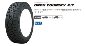 送料無料 業販品 新品 4本セット TOYO OPEN COUNTRY R/T 215/70R16 タイヤのみ トーヨー オープンカントリー 夏用 ラジアルタイヤ