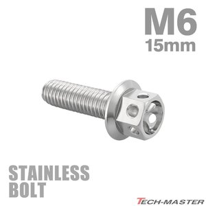 M6×15mm P1.0 フランジボルト フラワーヘッド ステンレス シルバー カウル フェンダー エンジン 車 バイク カスタム 1個 TB0426