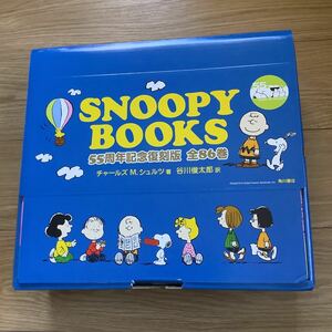 《S1》　SNOOPY BOOKS スヌーピー　55周年記念日復刻版　全86冊セット　谷川俊太郎