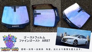 ゴーストフィルム　ファインゴーストAR87　オデッセイ　RB3・4　フロント　熱成形　カット済み