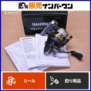 シマノ 22 サハラ C2000SHG SHIMANO SAHARA スピニングリール ハイギヤ アジング メバリング ライトゲーム 入門用 等に