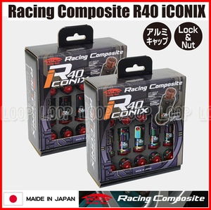 KicsレーシングナットR40 ICONiX ロック＆ナットセット ブラック／レッド　12-1.5 RIA-11KR