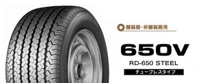 ●●ブリヂストン バン用 650V 235/50R13.5 102●235/50/13.5 235-50-13.5 ブリジストン 650V●23550135