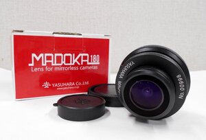 YASUHARA MADOKA 180 7.3mm F4 安原製作所 【タ583】