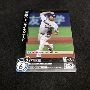 プロ野球カードゲーム ドリームオーダー セ・リーグ ブースターパック 2024 Vol.4 CBP04-S07 C 東京ヤクルトスワローズ サイスニード