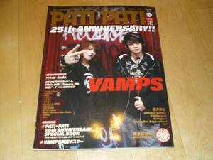 PATi・PATi 2009/9 VAMPS/HYDE/東方神起/BIGBANG/GACKT