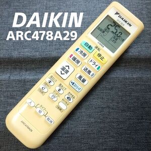 ダイキン DAIKIN ARC478A29 リモコン エアコン 除菌済み 空調 RC1750