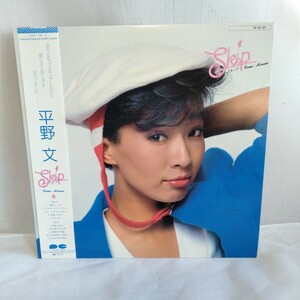 た787 平野文 スキップ 帯付き レコード LP EP 何枚でも送料一律1,000円 再生未確認