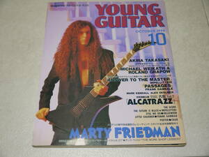 YOUNG GUITAR ヤングギター 1994年 10月号 ザフューチャーズイズブラックインペリテリ スティルウィゴー リトルチャーマーフランク