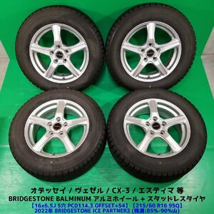 オデッセイ 215/60R16 2022年バリ山スタッドレス 85%-90%山 BRIDGESTONE ICE PARTNER2 4本 5穴PCD114.3 6.5J +54 ヴェゼル CX-3 中古新潟