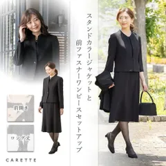 【カレット公式 アウトレット】7号  ブラックフォーマル 新品未使用 喪服 礼服 葬儀 前あき 前ファスナー レディース スーツ ロング丈 ワンピース ジャケット スタンドカラー フレア 7分丈 ブラックフォーマル フォーマルウェア