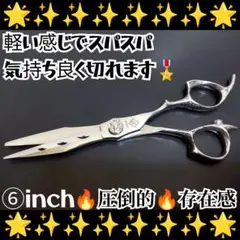 スパッと爽快に切れる理美容師プロ用カットシザー圧倒的存在感♪トリマートリミング良