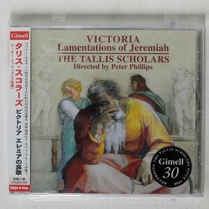 未開封 PETER PHILLIPS/VICTORIA / THE TALLIS SCHOLARS LAMENTATIONS OF JEREMIAH/GIMELL CDGIM 043 CD □