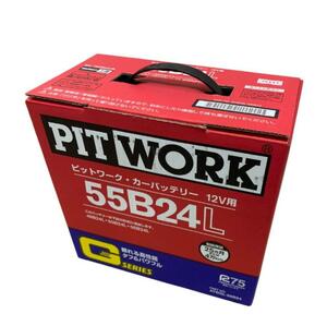 日産 PITWORK 55B24L ピットワーク バッテリー Gシリーズ