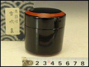 【銀閣】茶道具 朱筋付 雪吹棗 旧家蔵出 送料無料(RC929)