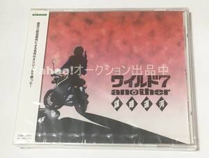 ワイルド7　another　謀略運河　オリジナル・サウンドトラック　望月三起也【新品・未開封　CD　