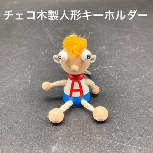 ★素朴でキュート★チェコ木製ハンドメイドキーホルダー(男の子)★送料無料★