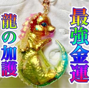 最強金運☆彡黄金ドラゴン★龍の加護★オルゴナイトネックレス　瞳には京都オパールを使用