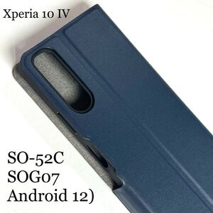 Xperia 10 IV(SO-52C/SOG07/Android 12)用レザーケース★サイドマグネット付★スタンド機能付★カード入付★ウルトラスリム