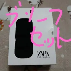 ZARA ブラック アンダーウェア 3パック M