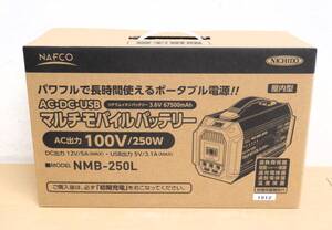 ◆60359　NAFCO　AC・DC・USB　マルチモバイルバッテリー　NMB-250L　未使用