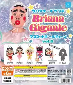 Briana Gigante マスコットボールチェーン vol.3 全6種