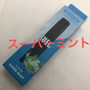 電子タバコ SUEL スエル タール ニコチン0 リキッド 使い捨て スターターキット 水蒸気 メンソール ベイプ 本体 VAPE シーシャ 人気 　　