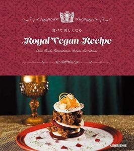 [A12288589]食べて美しくなる Royal Vegan Recipe ロイヤルヴィーガンレシピ (veggy books) 立石里香