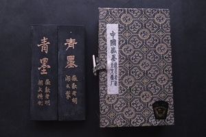 ＃ 古墨 唐物 特製青墨 2本セット125g 徽歙老胡開文監製 中国徽墨 書画書道 ＃