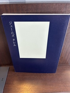 ジェームズ・タレル 展　夢のなかの光はどこからくるのか?