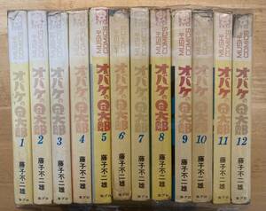 超希少 ☆初版☆　 オバケのＱ太郎 全12巻セット　 藤子不二雄　 虫プロ