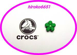 ☆新品 即決！☆167 GN クロックス ジビッツ jibbitz フラワー 花 crocs USA アメリカ☆