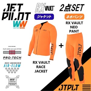 ジェットパイロット JETPILOT 2024 送料無料 ウェットスーツ 2点セット RX VAULT ボルト JA22156 JA22157 オレンジ M