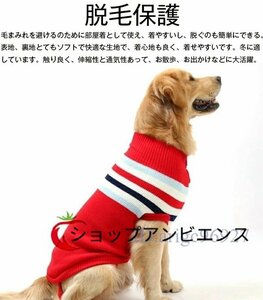 ペット セーター 秋冬服 小型犬 中型犬 大型犬 コスプレ コスチューム 犬服 秋冬 ペット用品 犬洋服 防寒着 ☆4色選択可