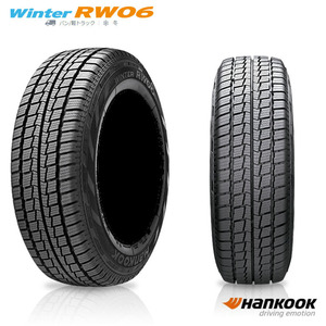 送料無料 ハンコック 冬 タイヤ 【1本単品 新品】 HANKOOK Winter RW06 ウィンター アールダブリューゼロロク 165/R13 8PR