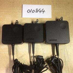 【送料無料】(010844C) Lenovo 20V2.25A/3.25A 純正品 ACアダプタ 3個セット 中古品