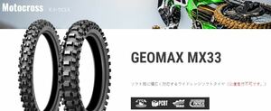 【ダンロップ　MX33】60/100-12　36J　チューブタイプ　フロント用　1本