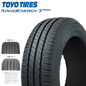 送料無料 165/70R14 81S TOYO トーヨー ナノエナジー NANOENERGY3PLUS 23年製 正規品 新品 サマータイヤ 1本価格 【セール品】