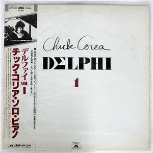 帯付き 見本盤 CHICK COREA/DELPHI 1/POLYDOR MPF1255 LP