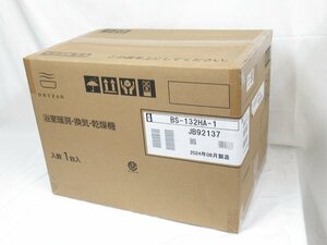 ○ 未開封品 MAX マックス 浴室暖房・換気・乾燥機 BS-132HA-1 2024年8月製造 JB92137