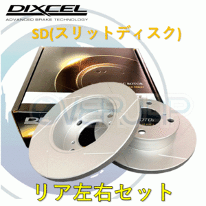 SD1352343 DIXCEL SD ブレーキローター リア用 AUDI 100/100 AVANT 1982～1990/12 1.8 SEDAN ABS付