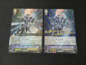 希少 ヴァンガード 旧 TCG カード マジェスティ・ロードブラスター SP BT05/S02 FC02/S01 2枚セット